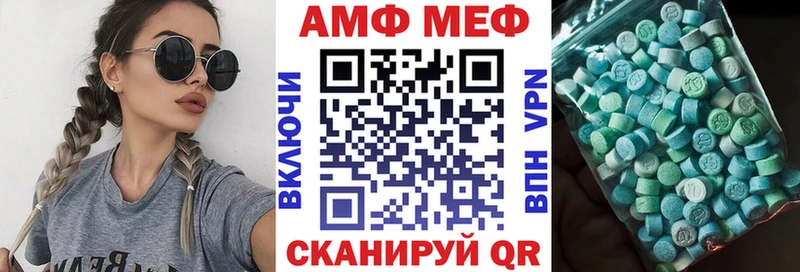 АМФ 98%  как найти   Шахты 