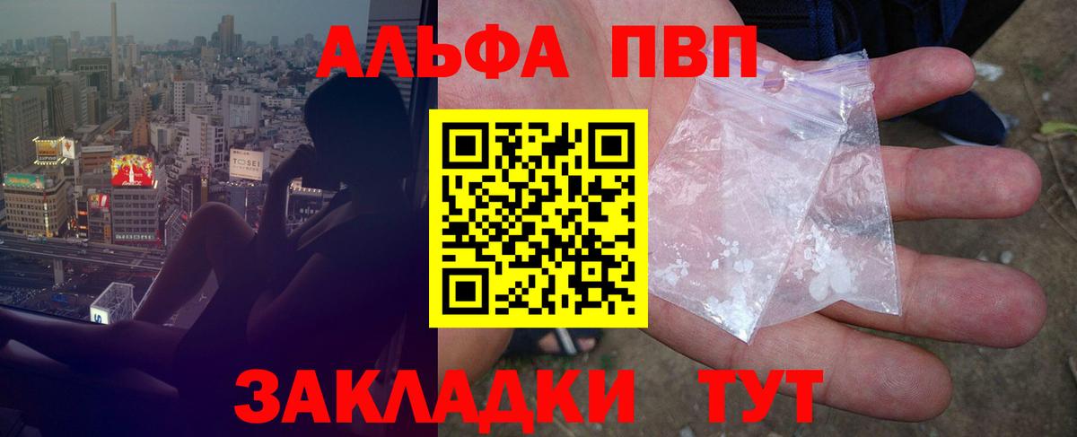 A PVP мука Шахты
