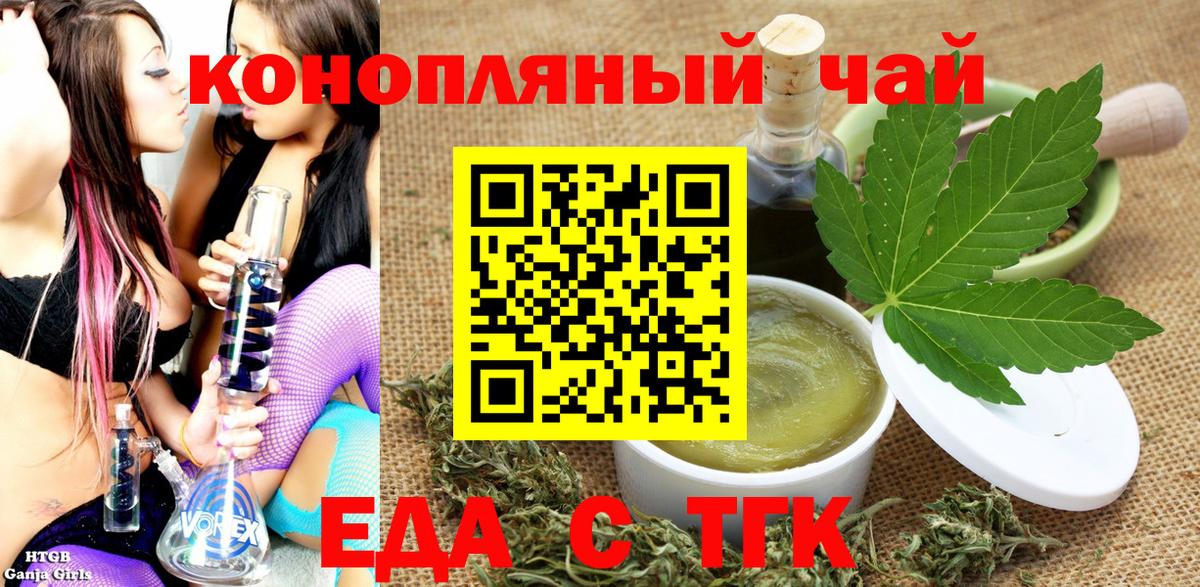 Шахты  Еда ТГК конопля  Вход с VPN 