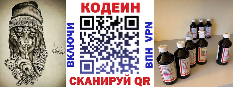 магазин  наркотиков  mega зеркало  Codein Purple Drank  Шахты 