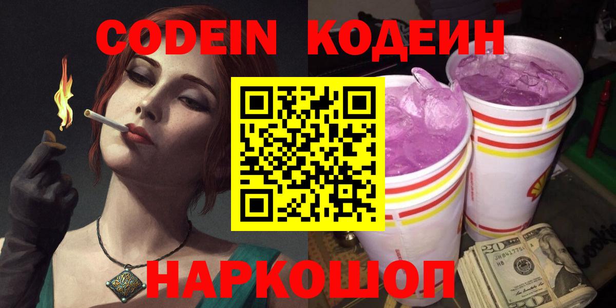 NBOMe Шахты