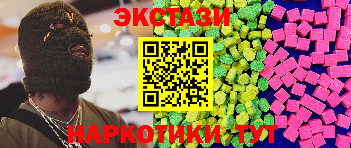 ЭКСТАЗИ DUBAI  Вход с VPN  Ecstasy  Экстази XTC  Шахты 