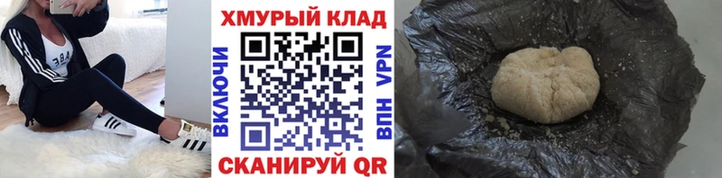 закладка Шахты Героин Heroin
