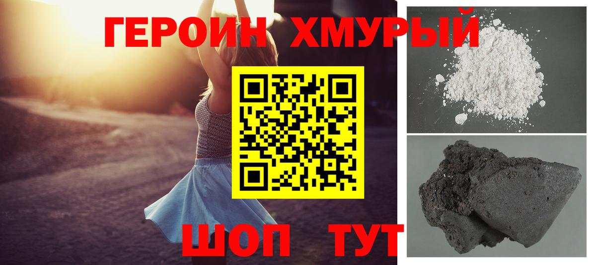 ГЕРОИН афганец Шахты