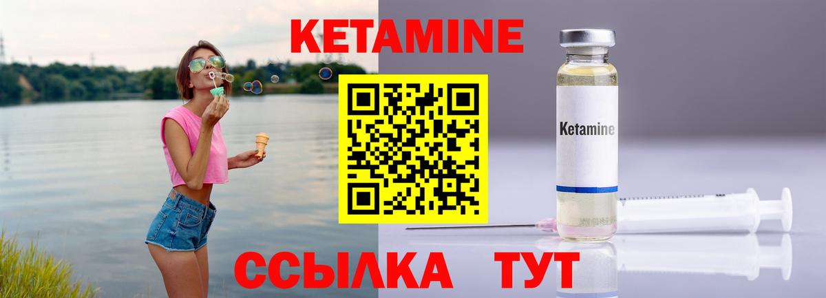 КЕТАМИН ketamine  КЕТАМИН VHQ  Вход с VPN  Шахты 