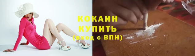 кокаин VHQ Абдулино