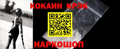 COCAINE Краснодар