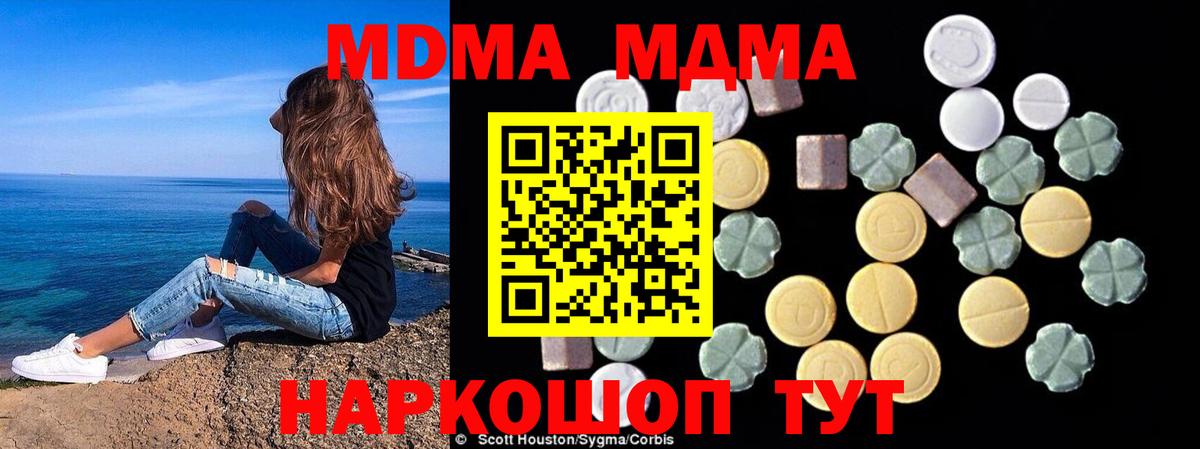 Шахты  MDMA Molly  МДМА crystal  Вход с VPN 