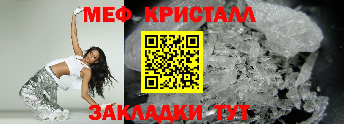 МЕФ  Вход с VPN  Шахты  МЯУ-МЯУ mephedrone 
