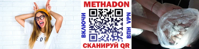 МЕТАДОН VHQ  где найти   Шахты 