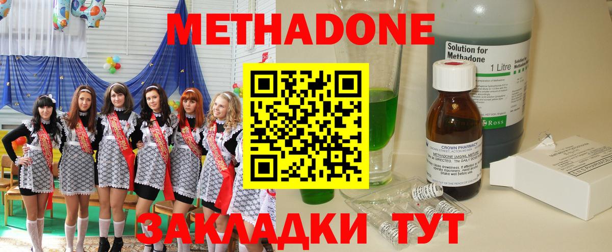 МЕТАДОН мёд  МЕТАДОН мёд  Вход с VPN  Шахты 