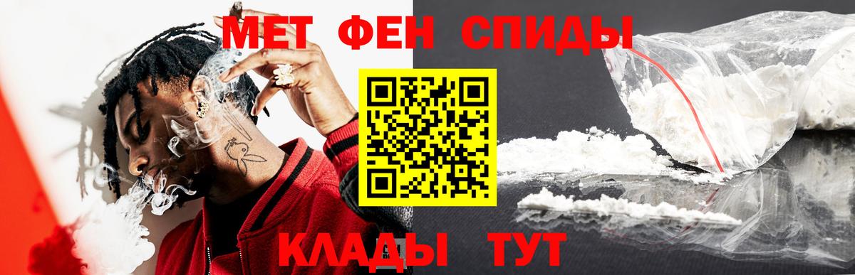 Метамфетамин мет Шахты
