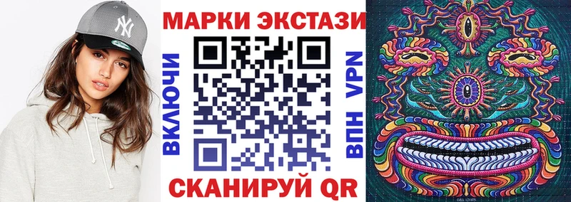 Марки 25I-NBOMe 1,8мг Шахты