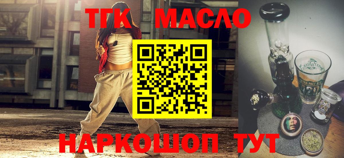 ТГК вейп  Вход с VPN  ТГК Wax  Шахты 