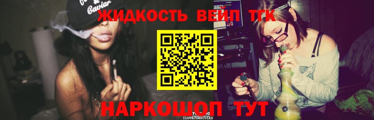Дистиллят ТГК вейп Шахты